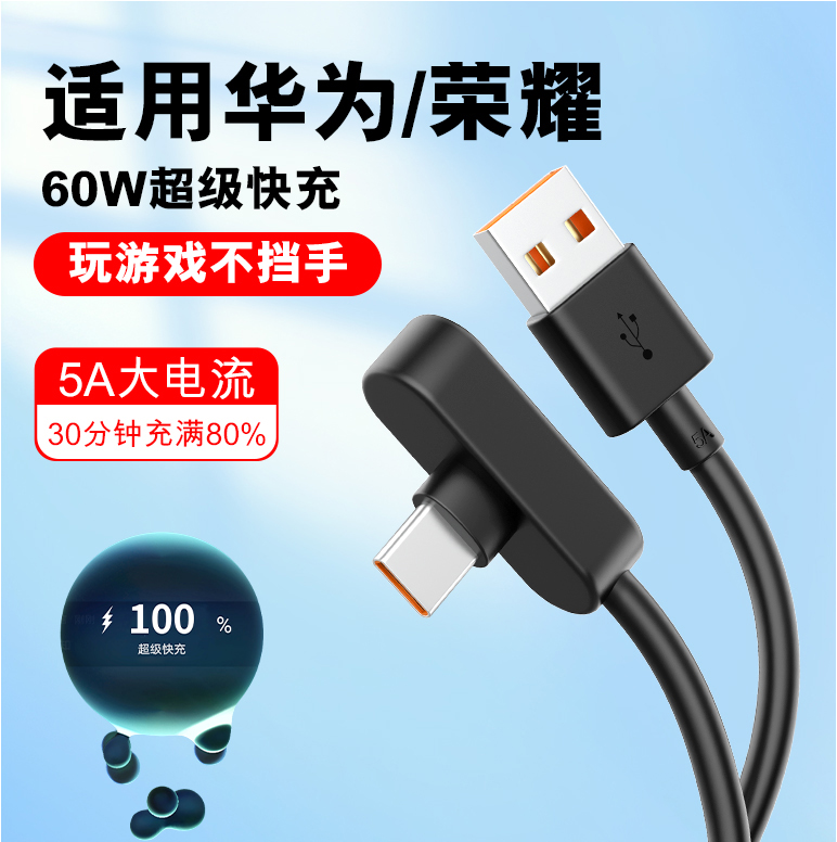 U92 Right-Angle USB-C Charging Cable application scene