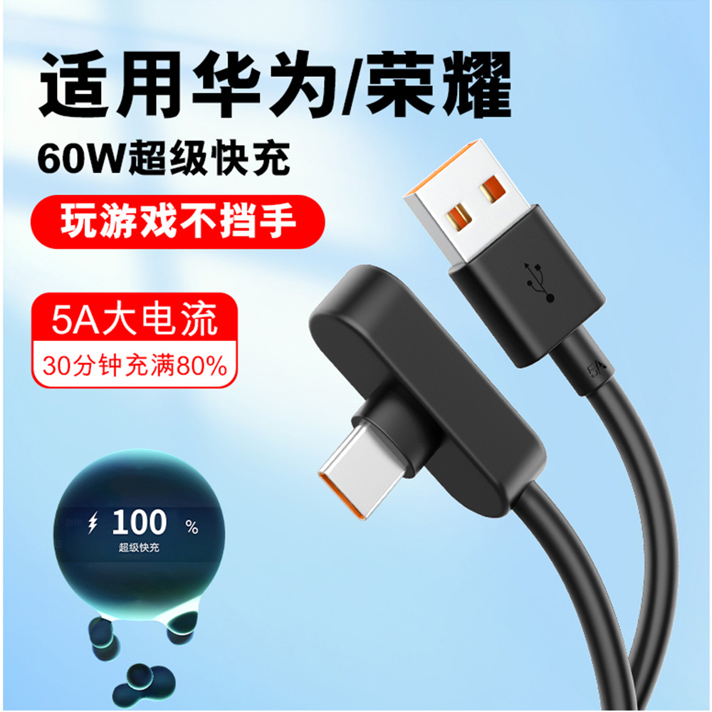 U92 Right-Angle USB-C Charging Cable view 2